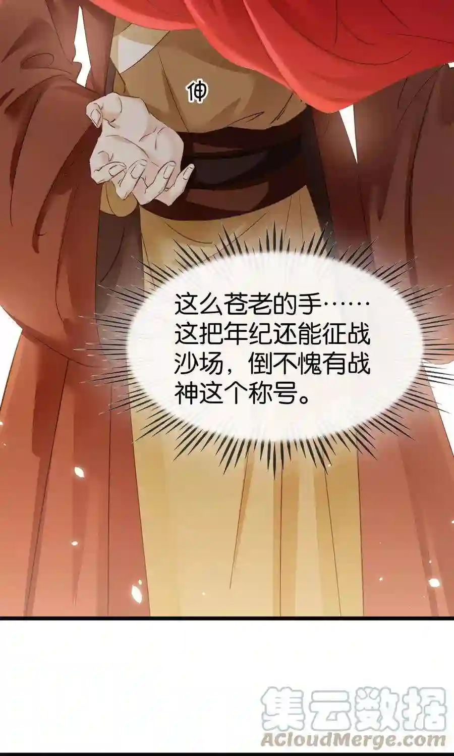 凰妃倾天下003 互换花轿