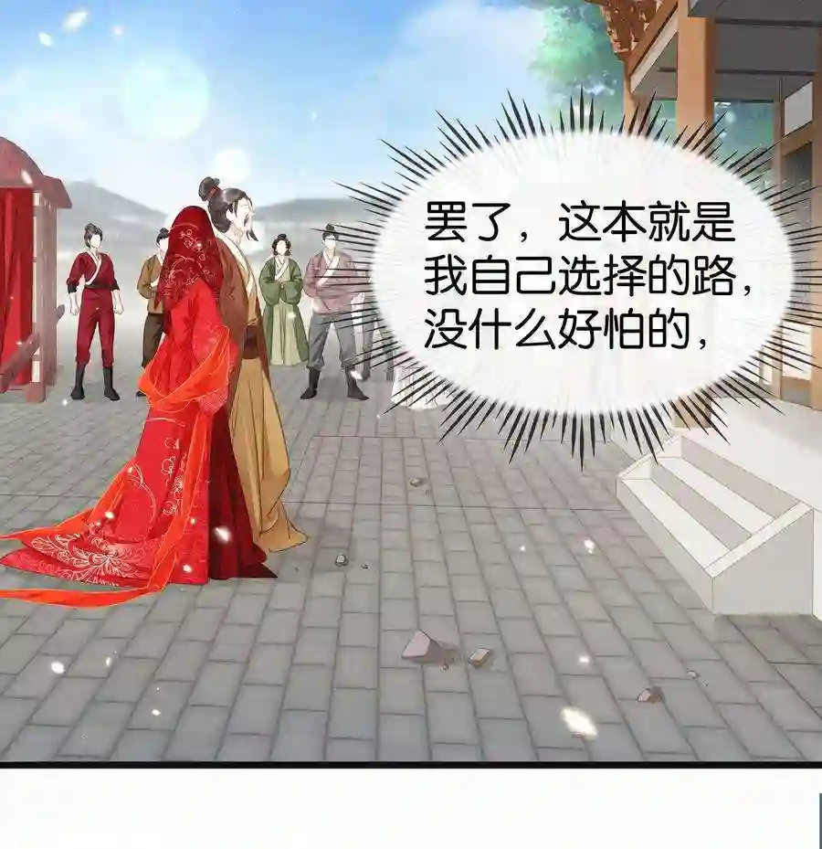 凰妃倾天下003 互换花轿