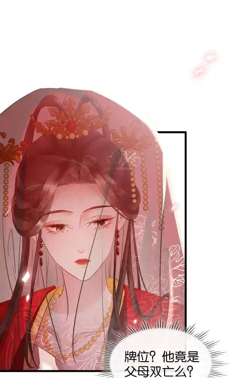 凰妃倾天下004 洞房之夜