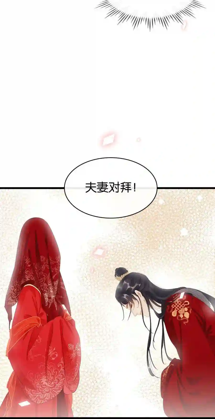 凰妃倾天下004 洞房之夜