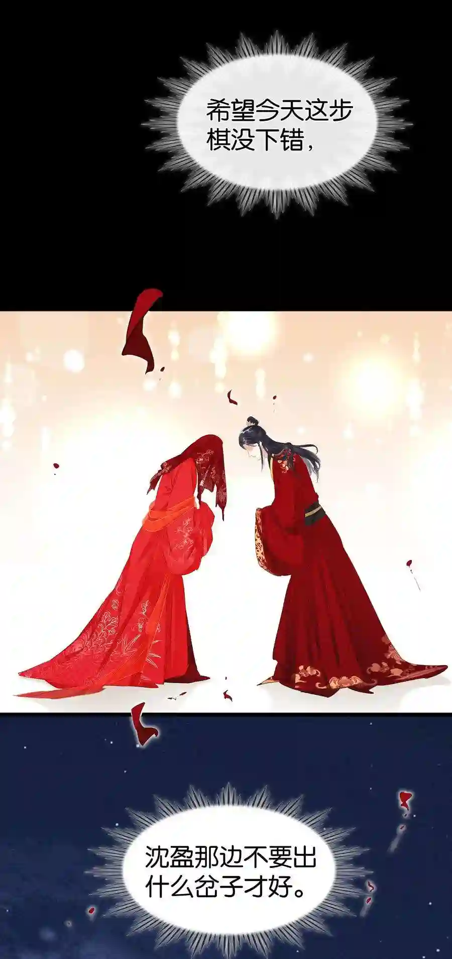 凰妃倾天下004 洞房之夜