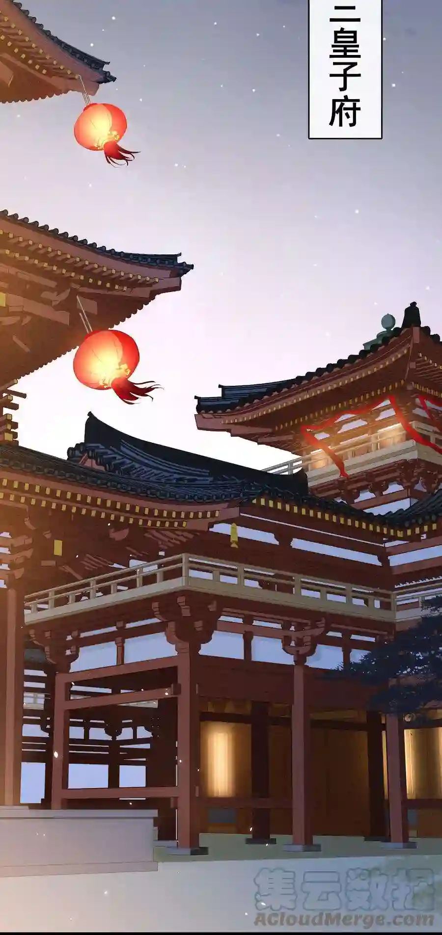 凰妃倾天下004 洞房之夜