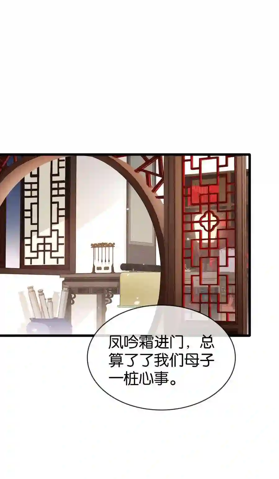 凰妃倾天下004 洞房之夜