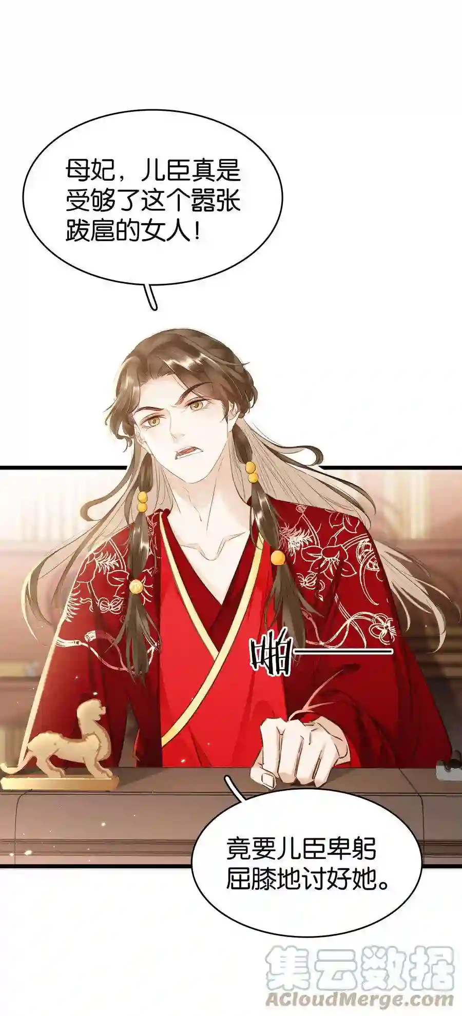 凰妃倾天下004 洞房之夜