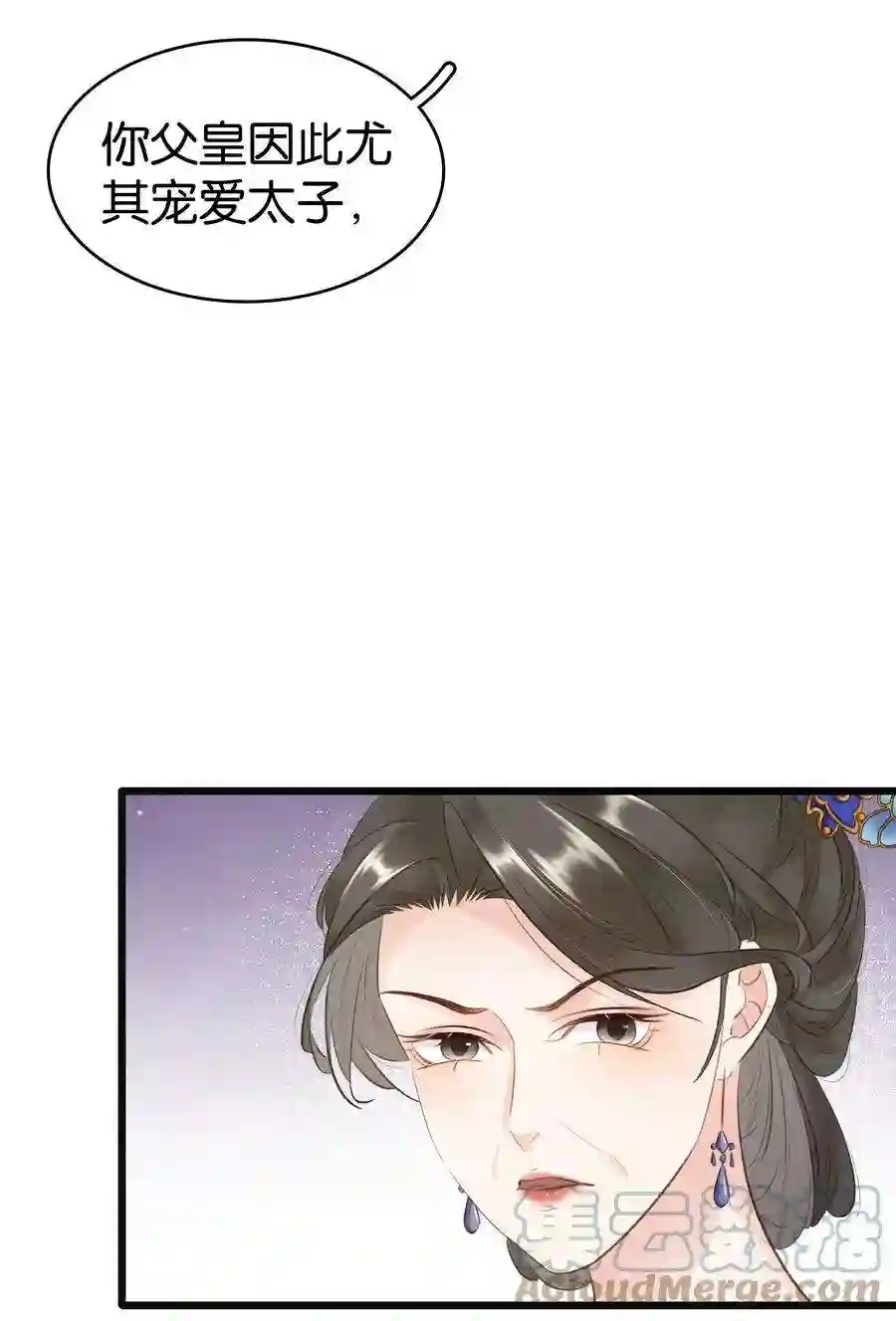 凰妃倾天下004 洞房之夜