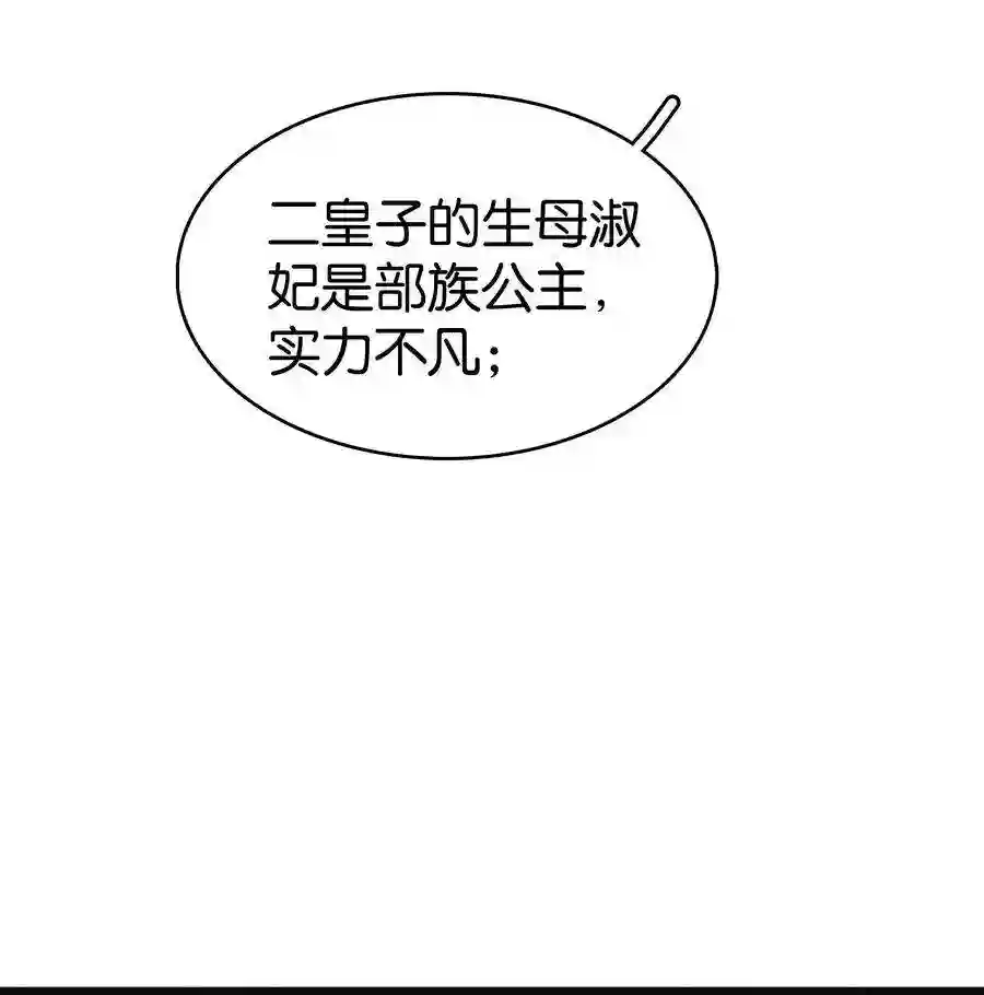 凰妃倾天下004 洞房之夜