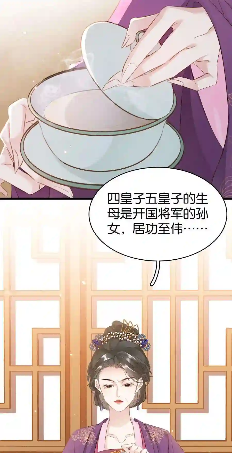 凰妃倾天下004 洞房之夜