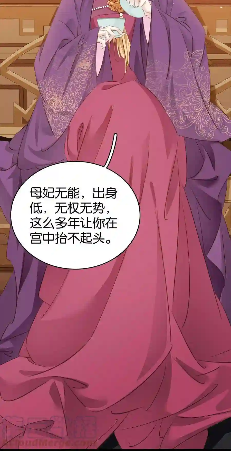 凰妃倾天下004 洞房之夜