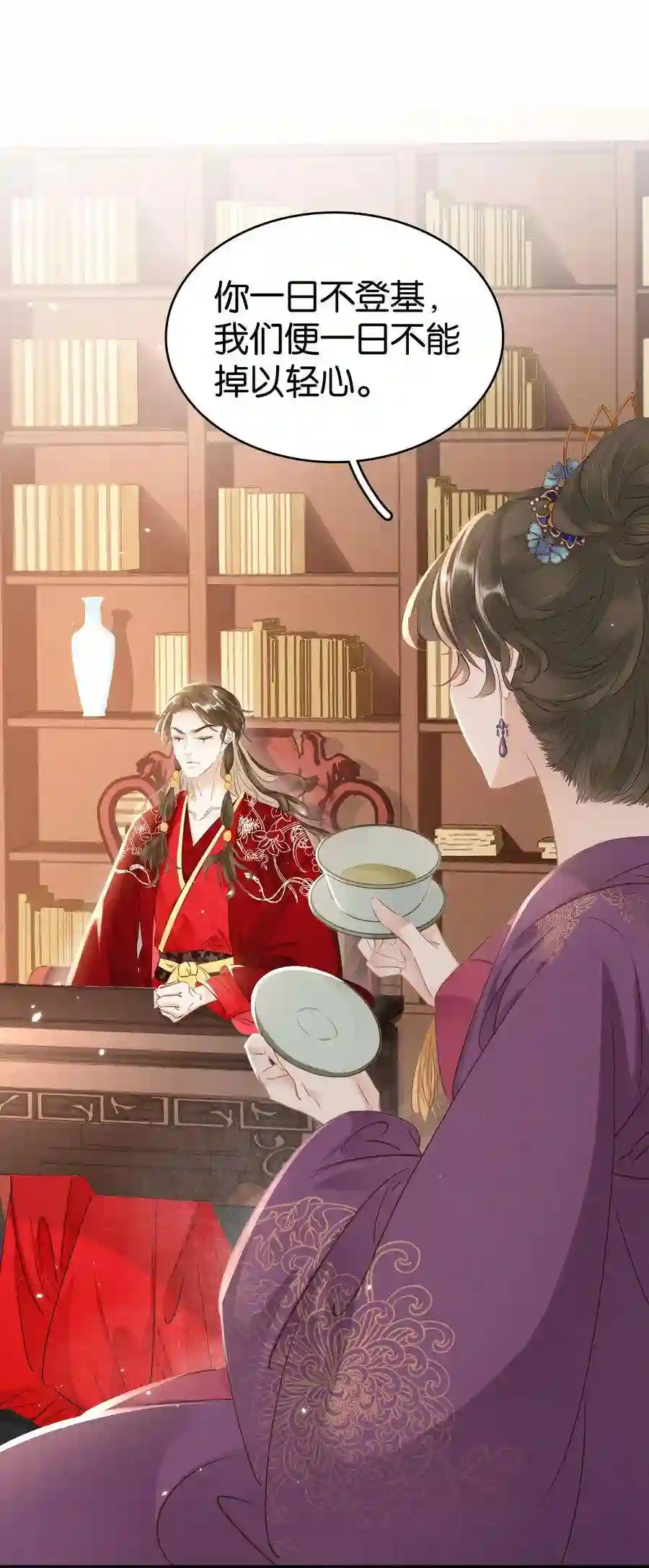 凰妃倾天下004 洞房之夜