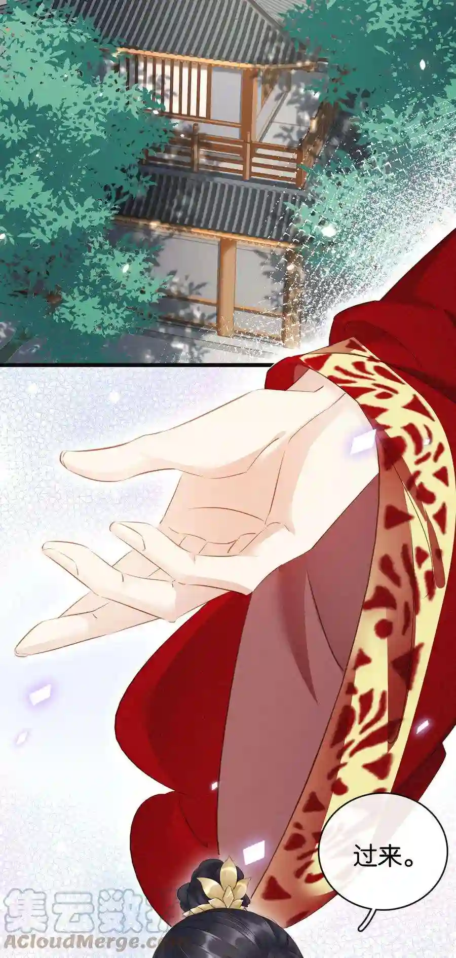 凰妃倾天下004 洞房之夜