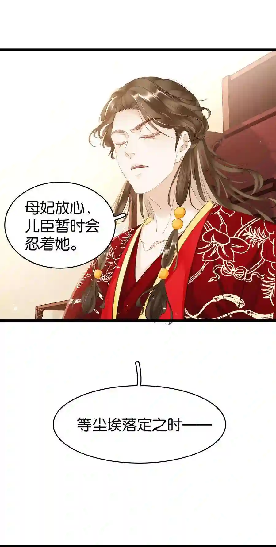 凰妃倾天下004 洞房之夜