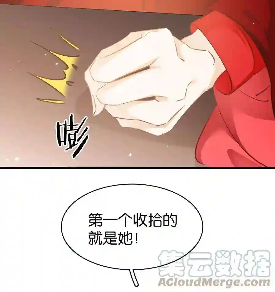 凰妃倾天下004 洞房之夜