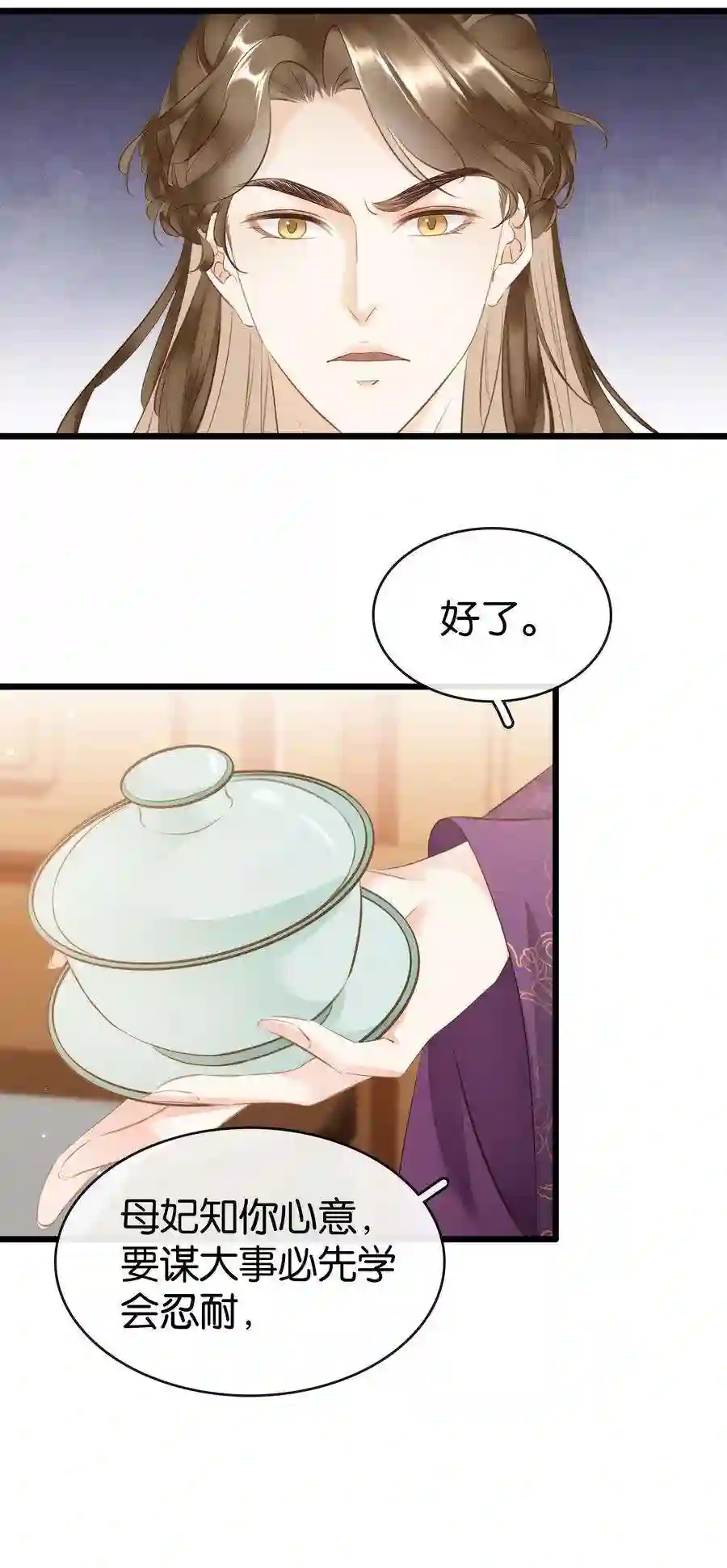 凰妃倾天下004 洞房之夜