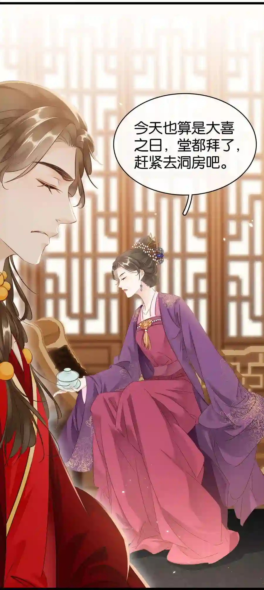 凰妃倾天下004 洞房之夜