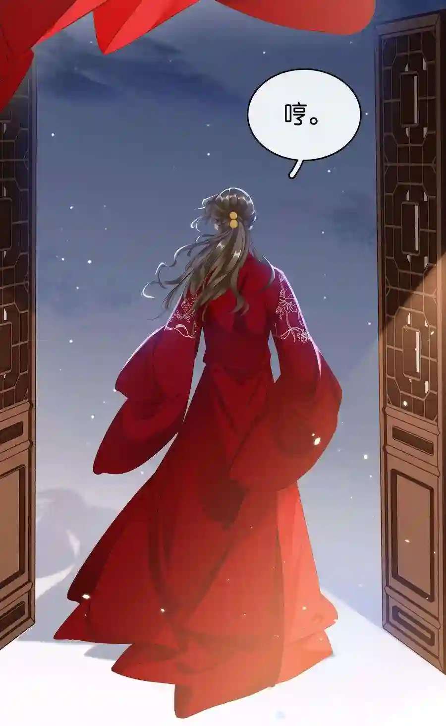 凰妃倾天下004 洞房之夜