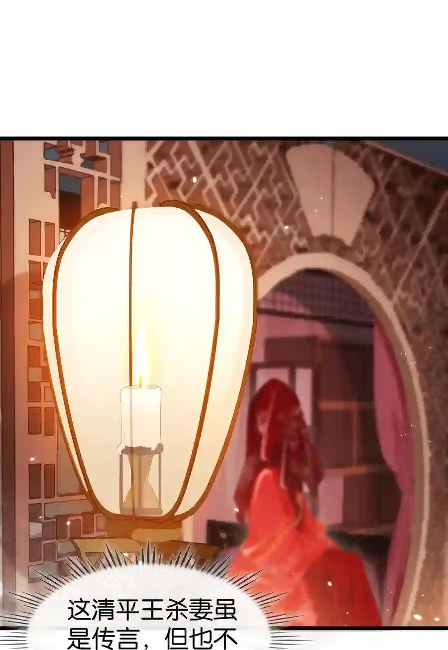 凰妃倾天下004 洞房之夜