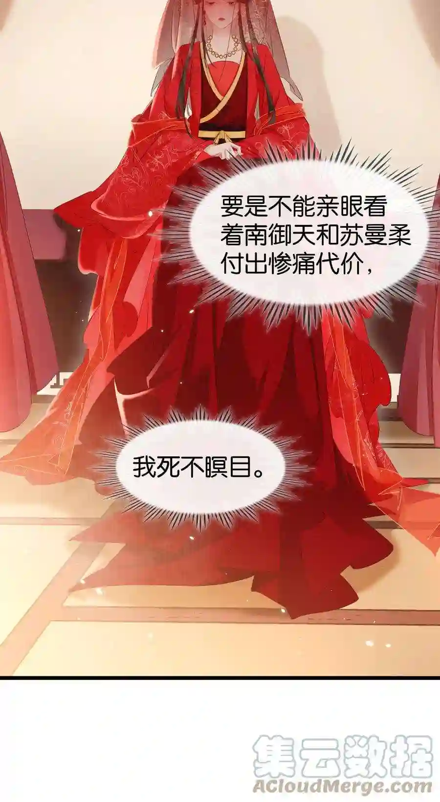 凰妃倾天下004 洞房之夜