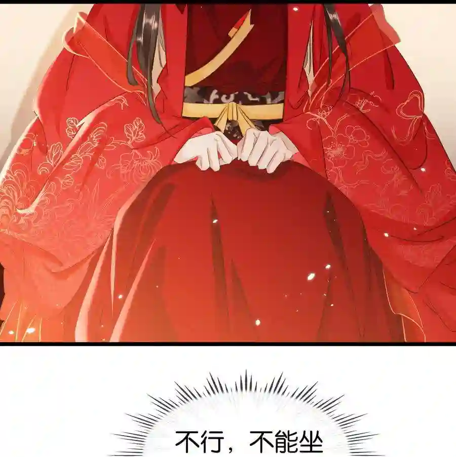 凰妃倾天下004 洞房之夜