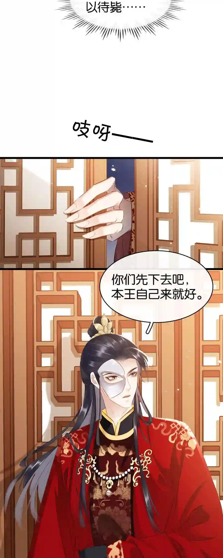 凰妃倾天下004 洞房之夜