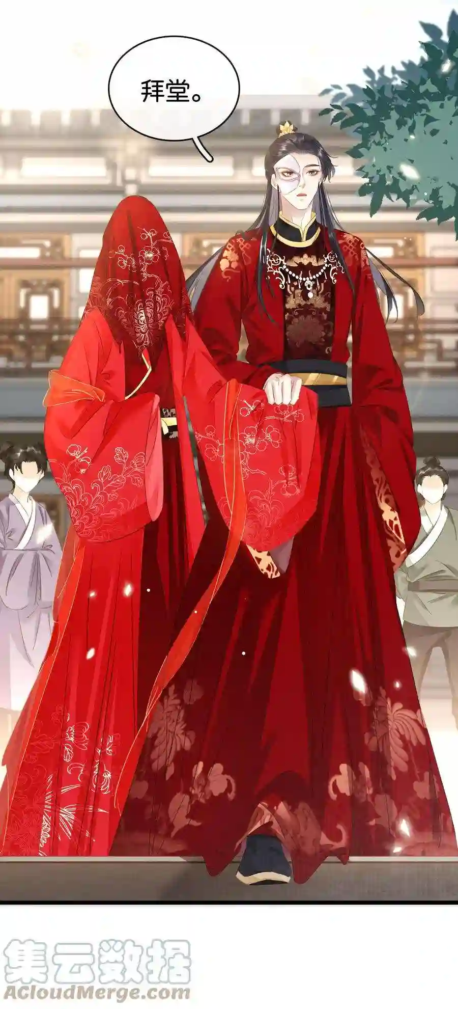 凰妃倾天下004 洞房之夜