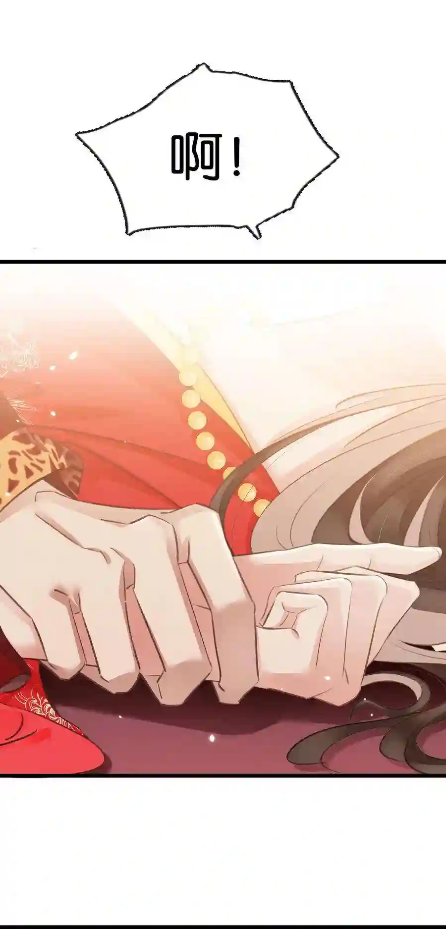 凰妃倾天下005 主动献身