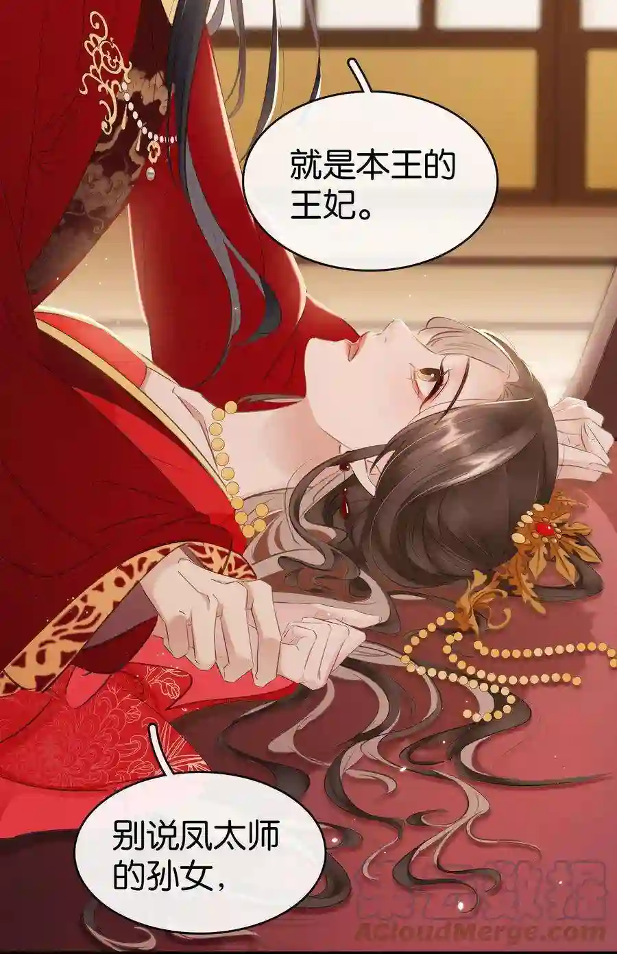 凰妃倾天下005 主动献身