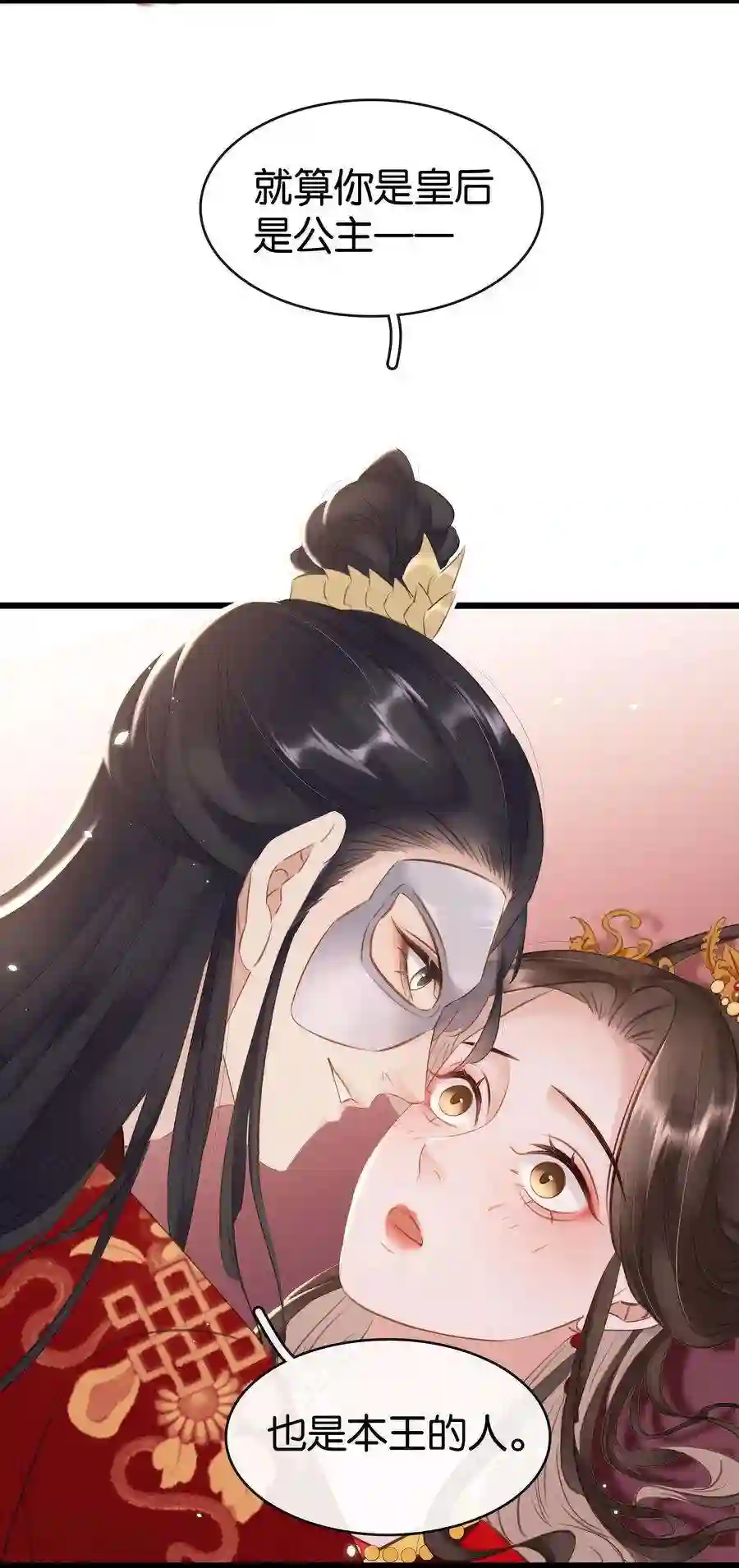 凰妃倾天下005 主动献身