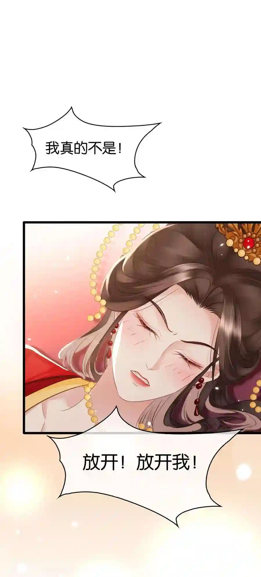 凰妃倾天下005 主动献身