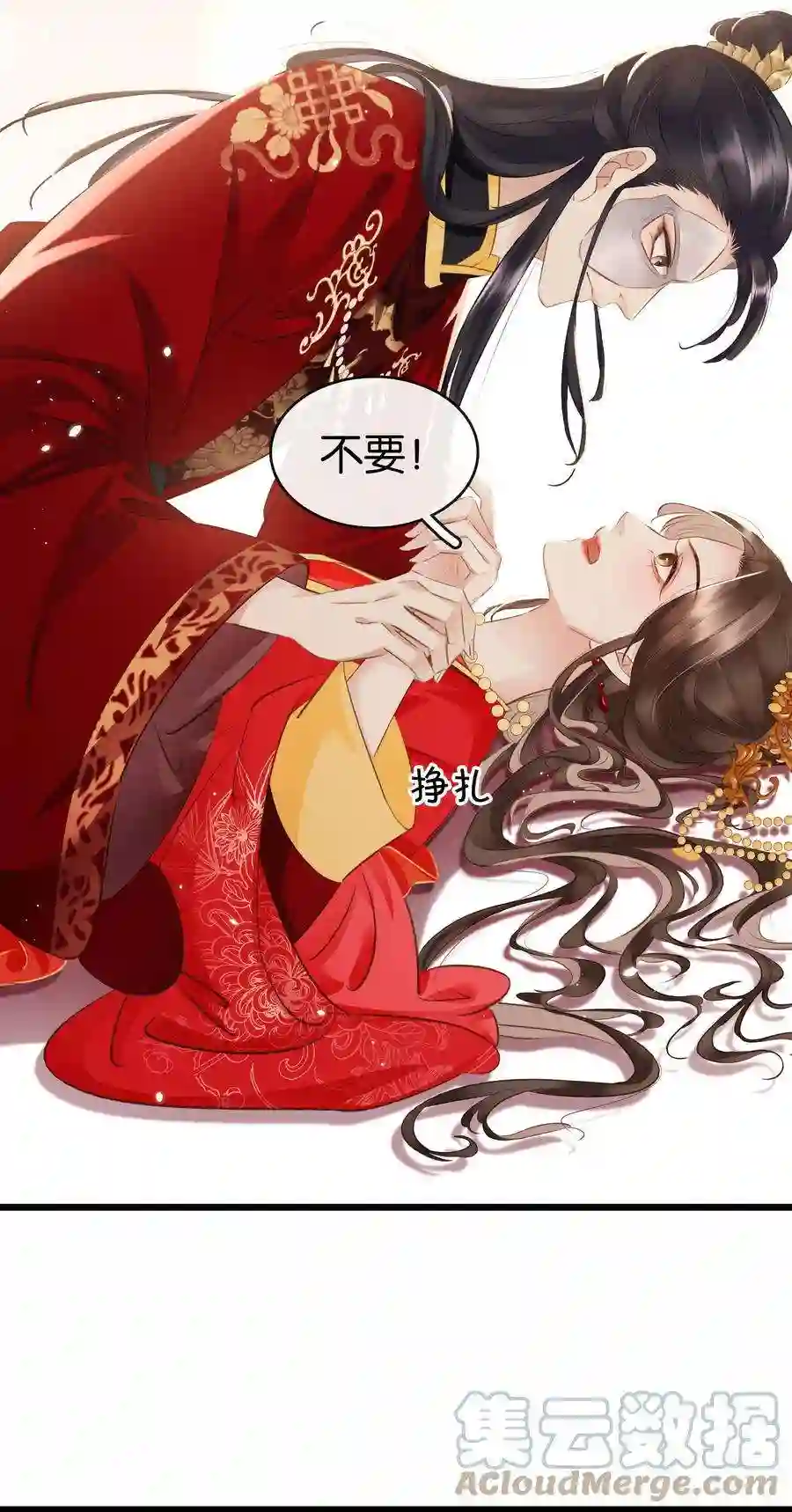 凰妃倾天下005 主动献身