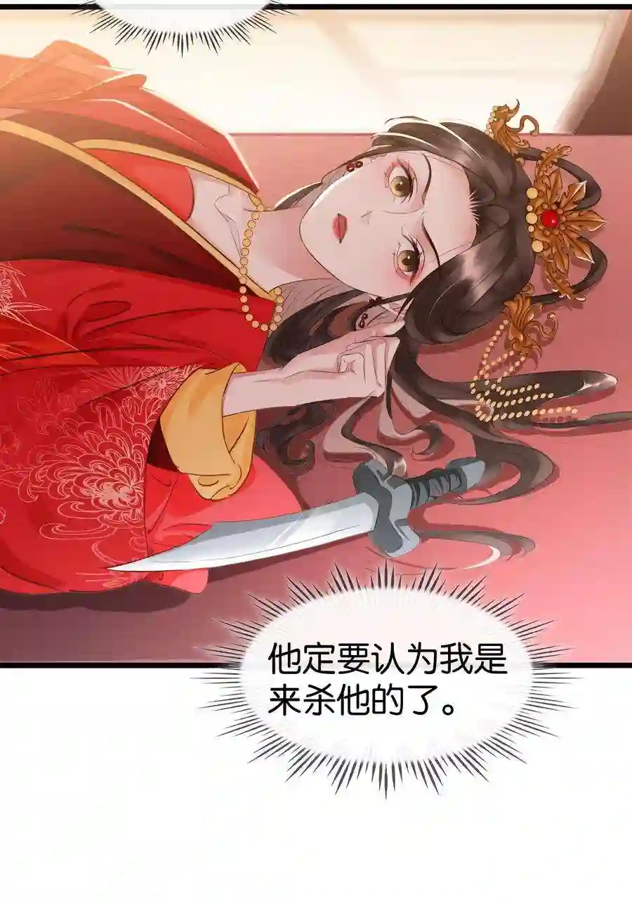 凰妃倾天下005 主动献身