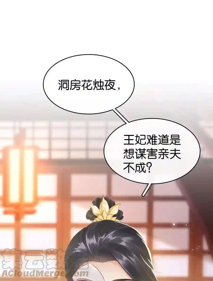 凰妃倾天下005 主动献身