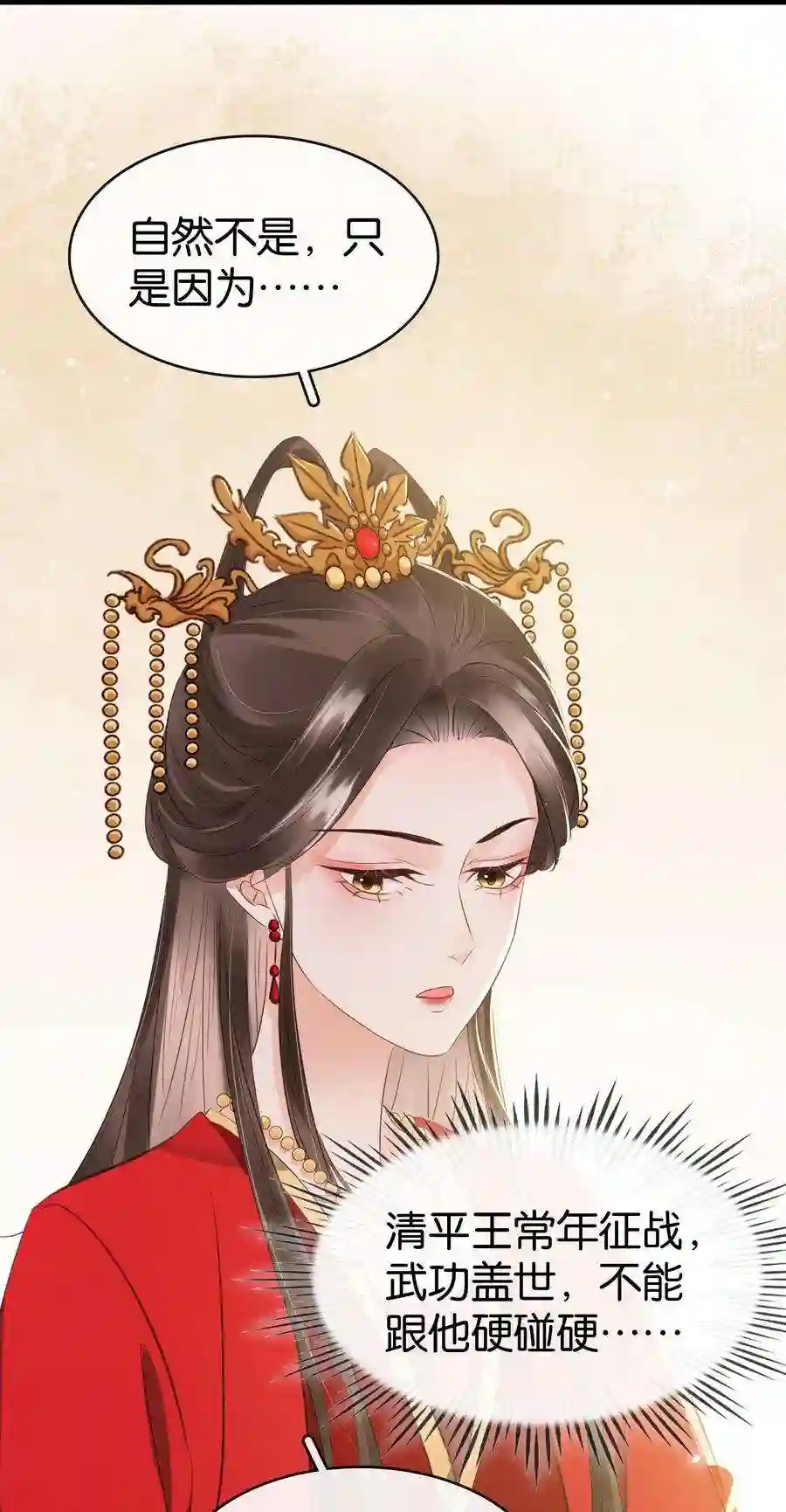 凰妃倾天下005 主动献身