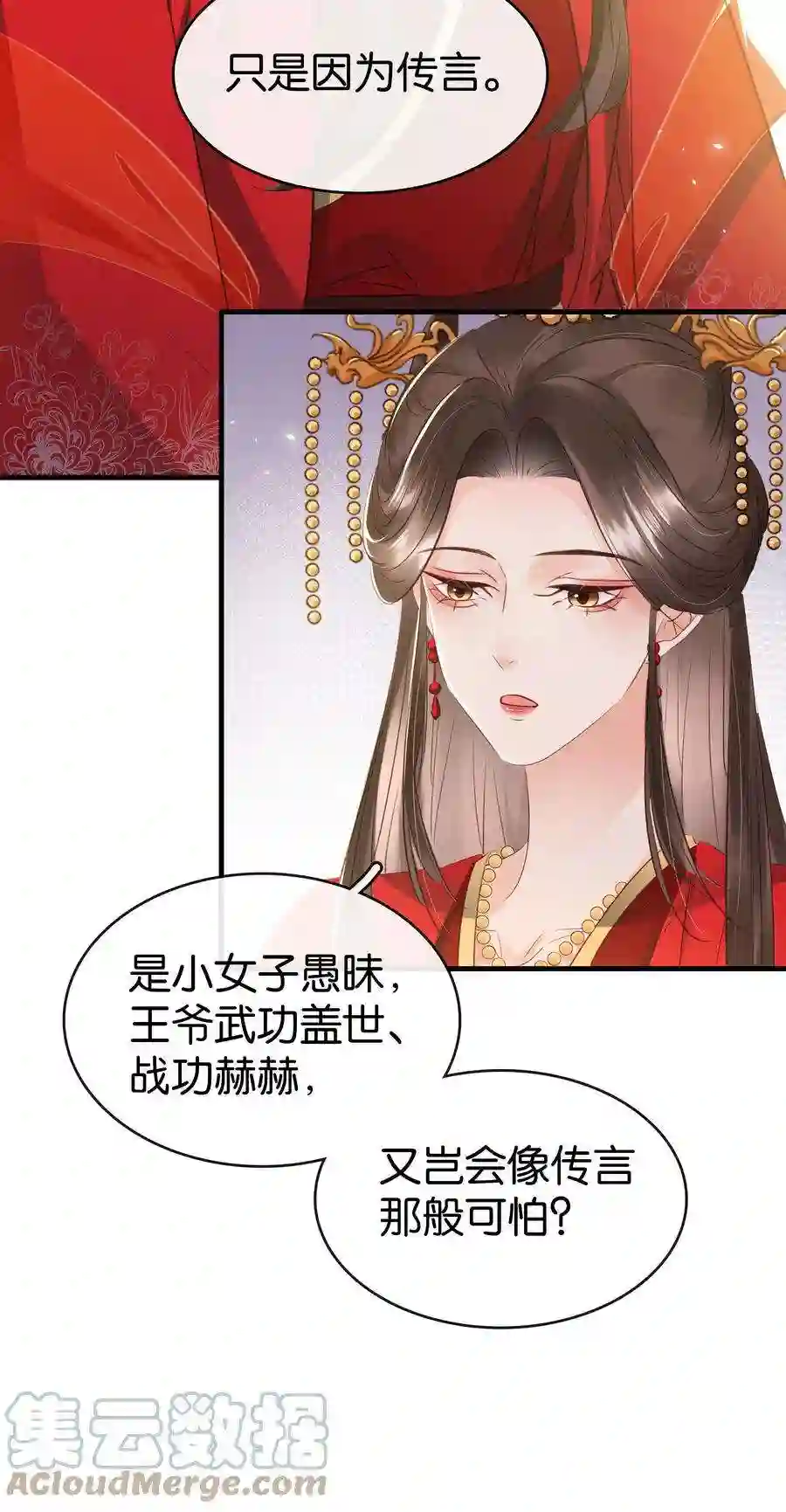 凰妃倾天下005 主动献身