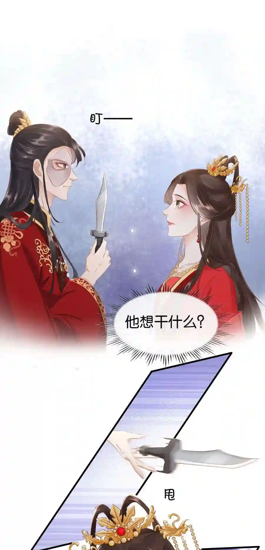 凰妃倾天下005 主动献身