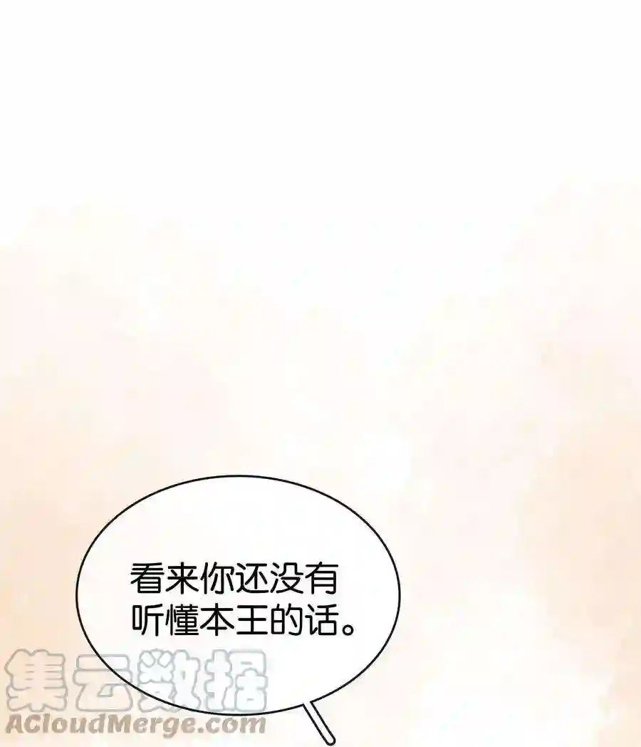 凰妃倾天下005 主动献身