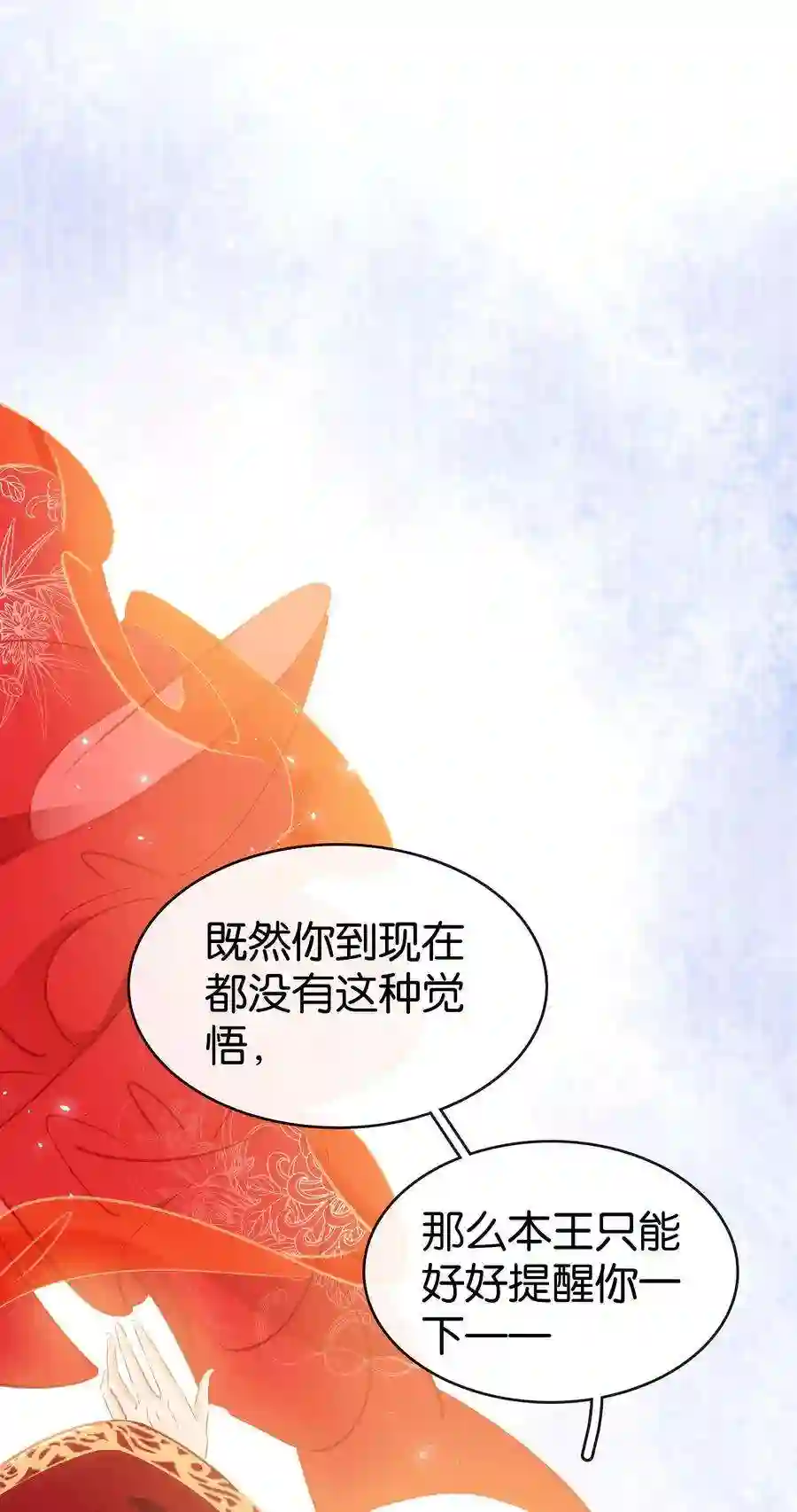 凰妃倾天下005 主动献身