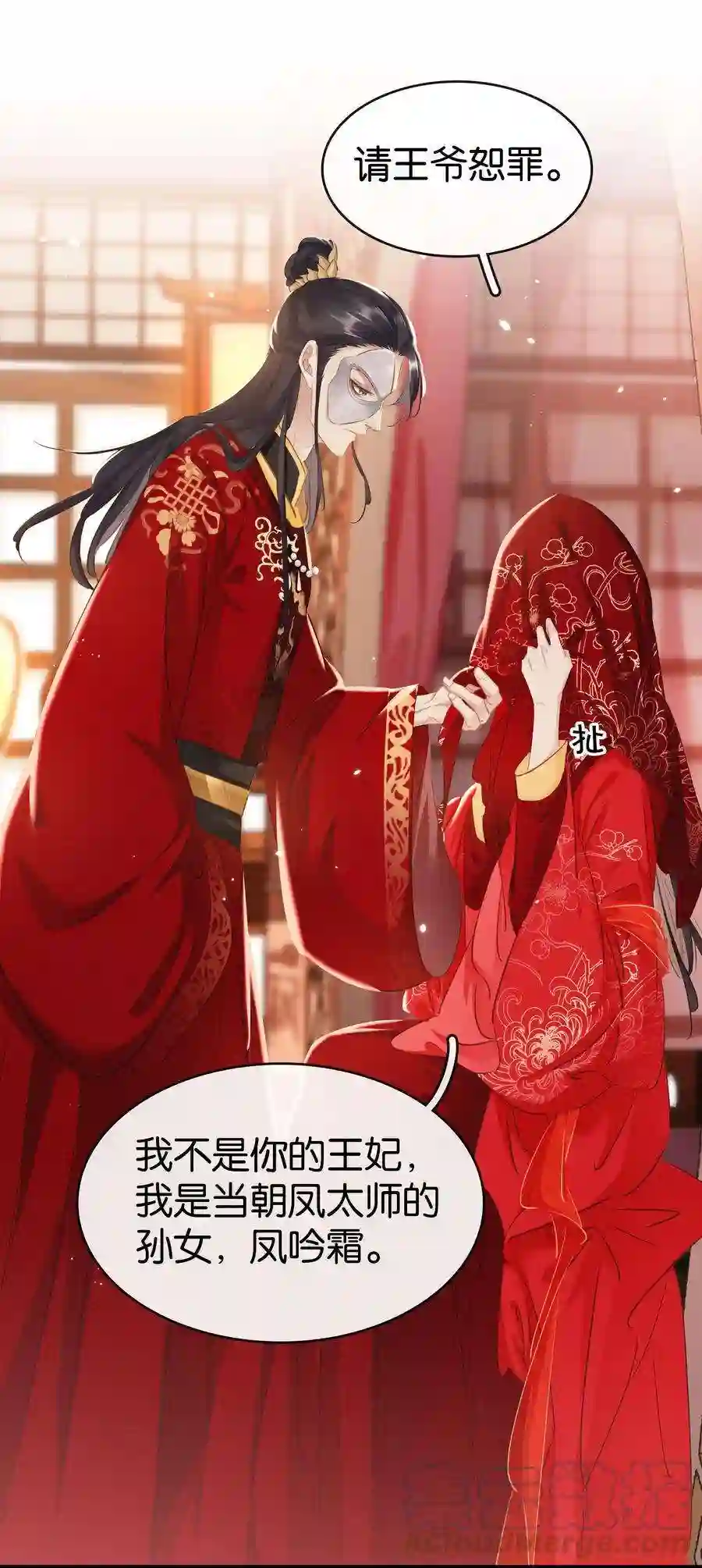 凰妃倾天下005 主动献身