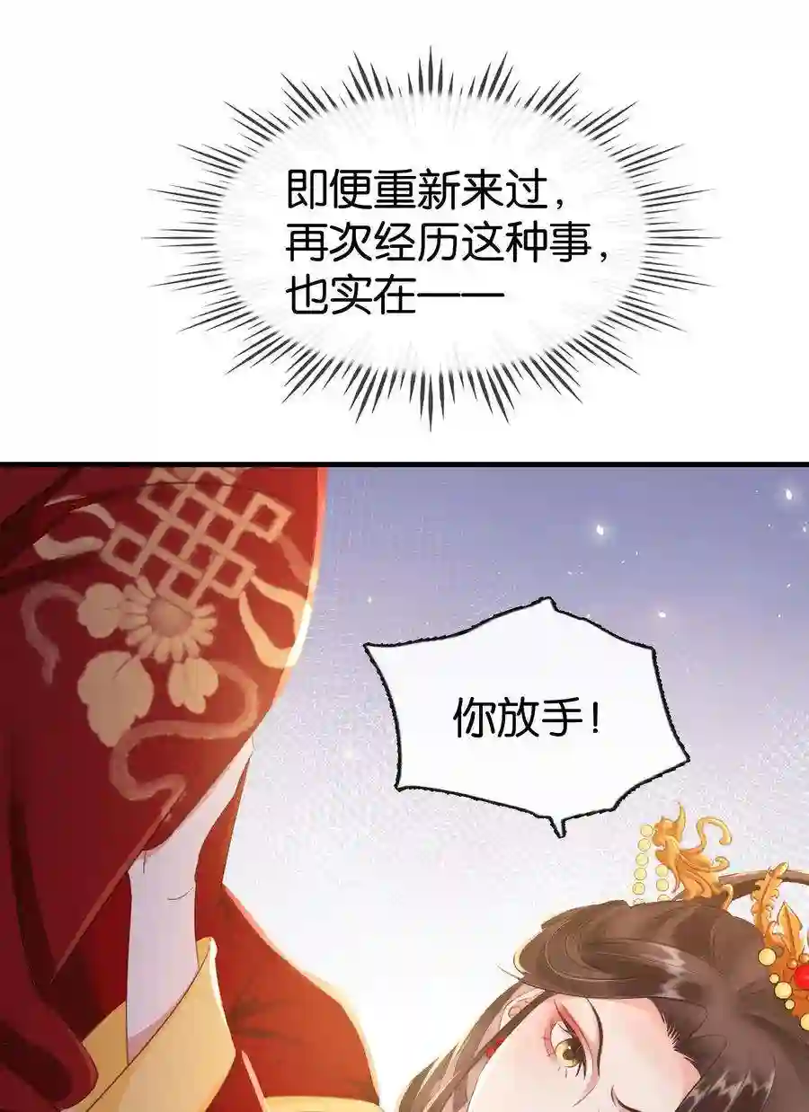 凰妃倾天下005 主动献身