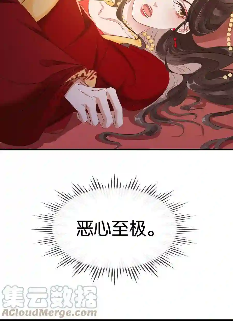 凰妃倾天下005 主动献身