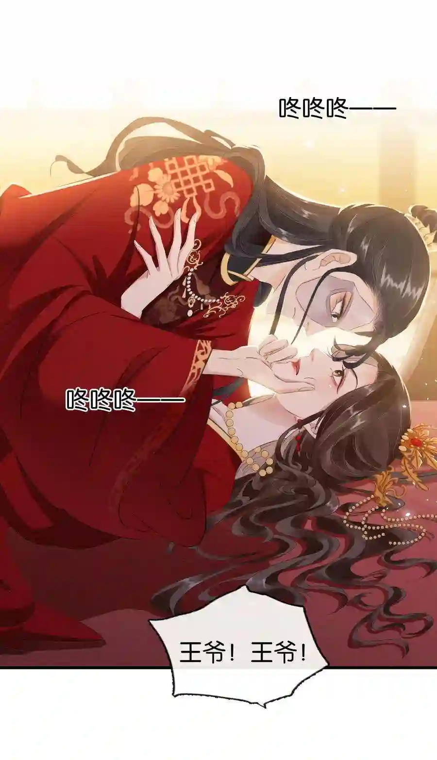 凰妃倾天下005 主动献身