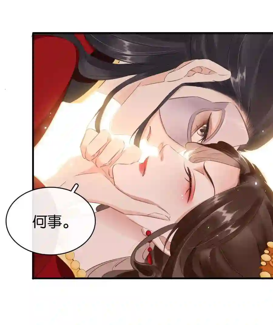 凰妃倾天下005 主动献身