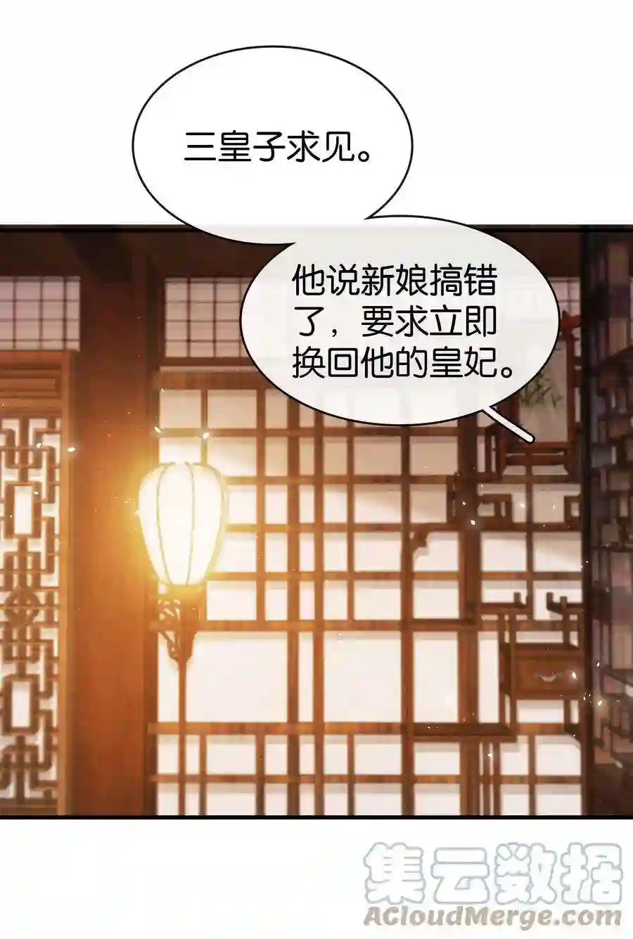 凰妃倾天下005 主动献身