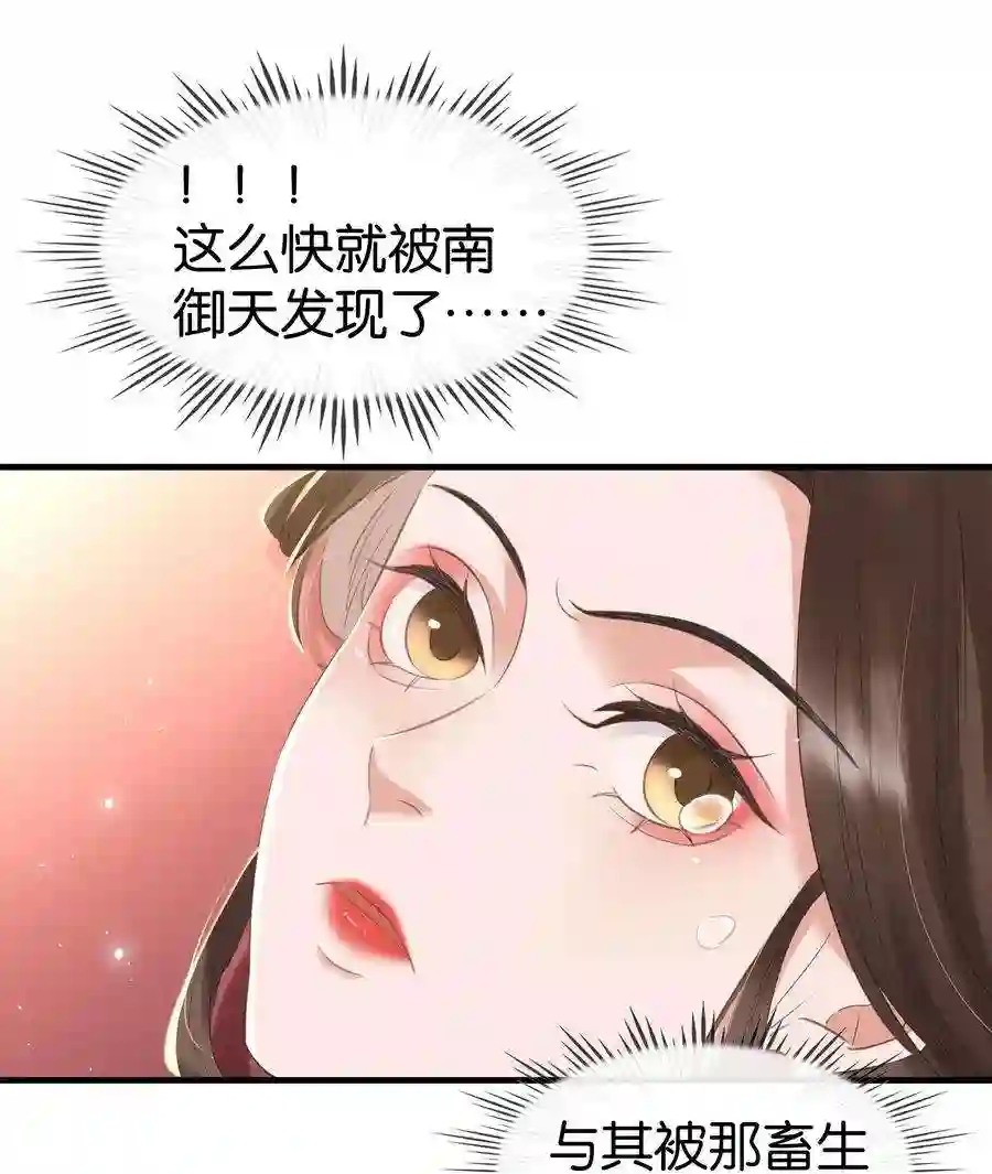 凰妃倾天下005 主动献身