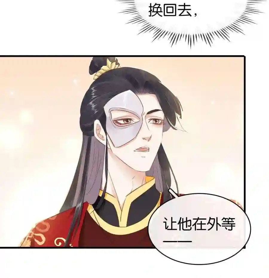 凰妃倾天下005 主动献身