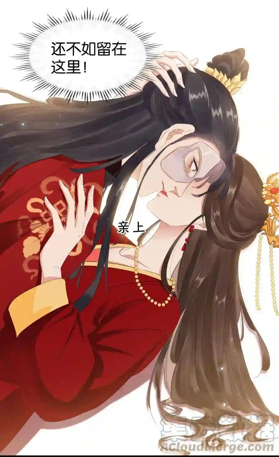 凰妃倾天下005 主动献身