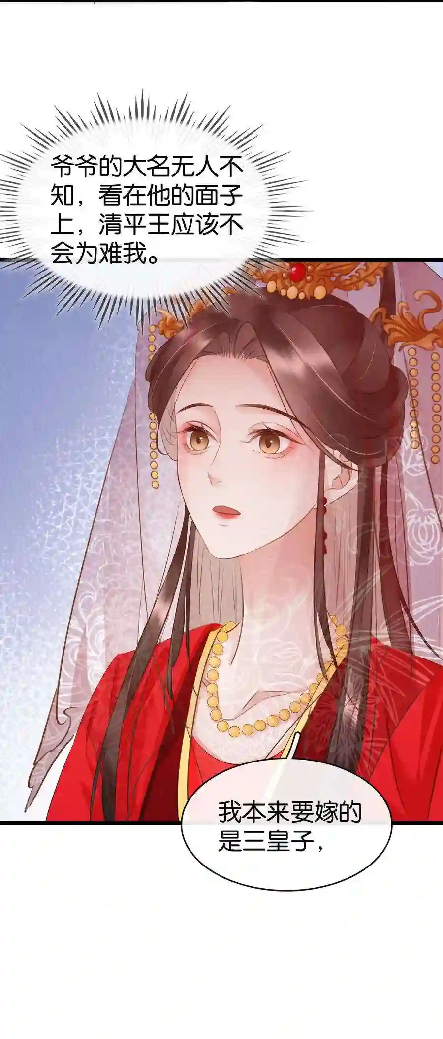 凰妃倾天下005 主动献身