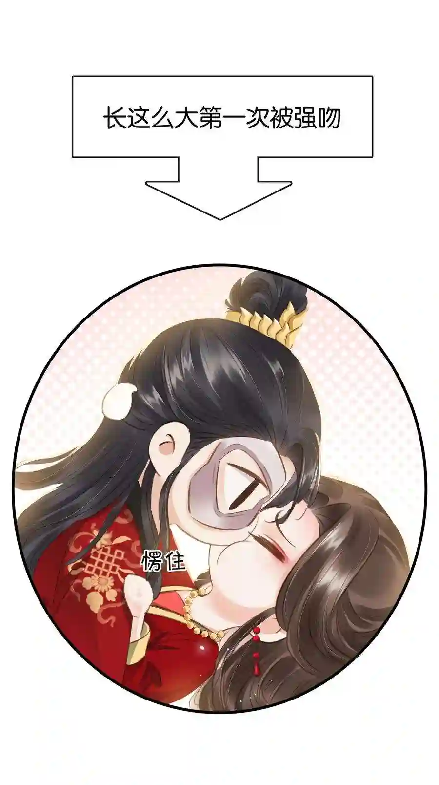 凰妃倾天下005 主动献身