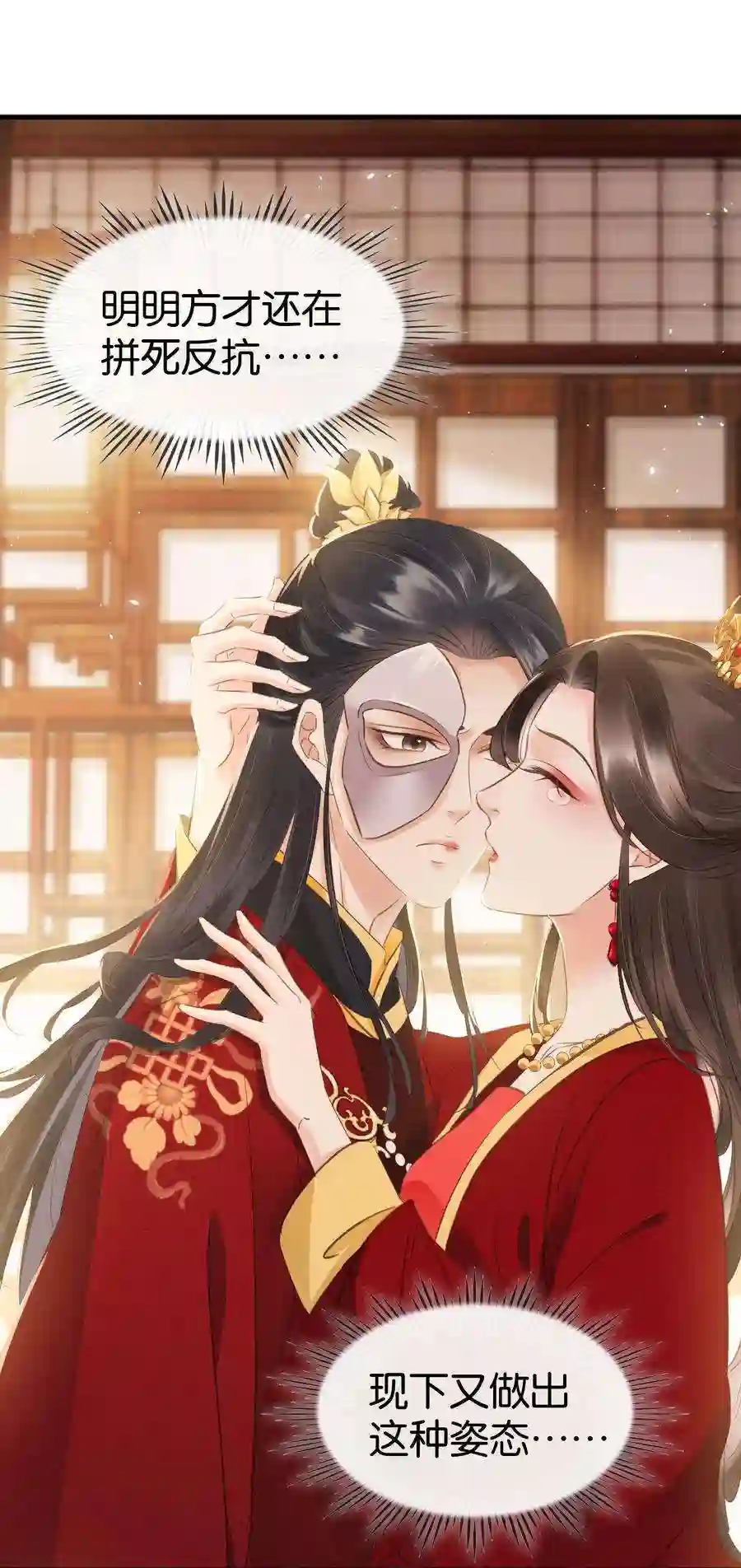 凰妃倾天下005 主动献身