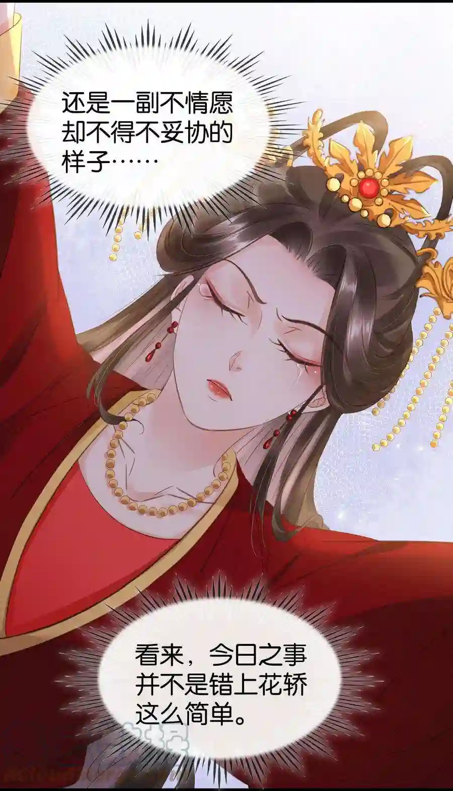 凰妃倾天下005 主动献身