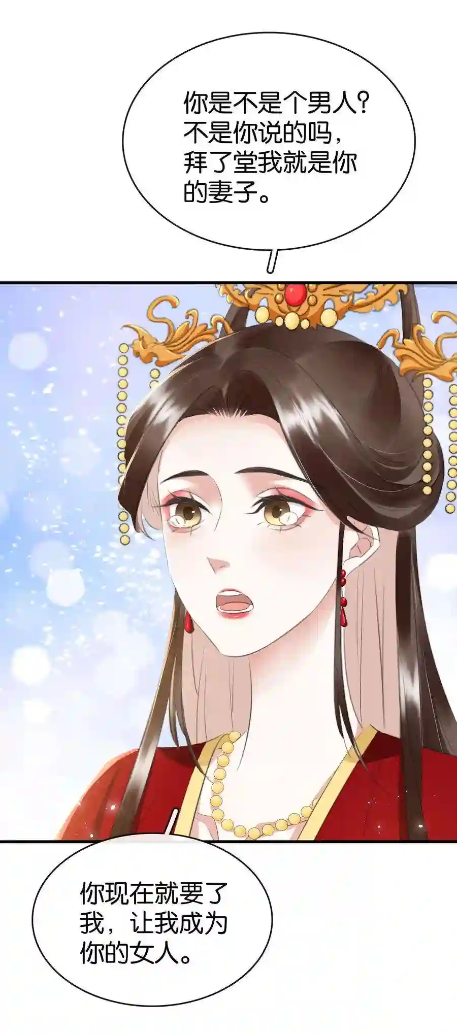 凰妃倾天下005 主动献身